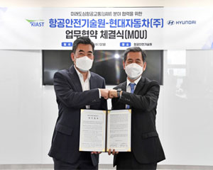 현대자동차, 무인항공시스템 및 항공용 수소연료전지 개발에 박차